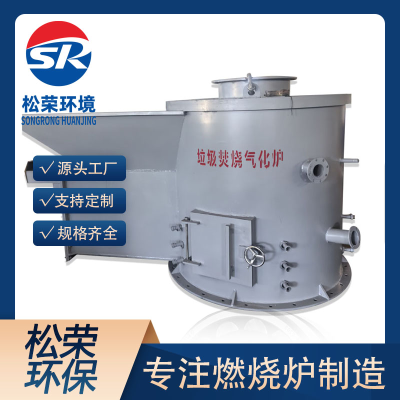 新乡市立式垃圾焚烧炉宠物焚烧炉 - 一站式服务